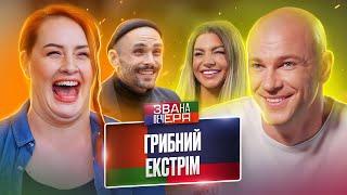 Веган-пати и откровения Павла Вишнякова – Звана вечеря