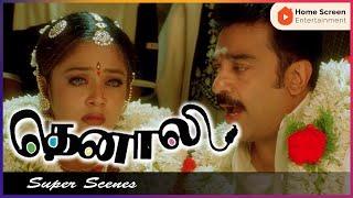 Thenali Movie Scenes | Kamal Marries Jyothika | Kamal Hassan | Jayaram | Jyothika | Devayani