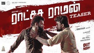 Ratsasa Raaman - Official Teaser | Urelu Baki | Vinnithan | Ilamaran | Arul Theva | Marathan Boys