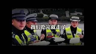 说着“最硬气的话”做着“最暖心的事”谢谢你。#感動 #温暖 #警察