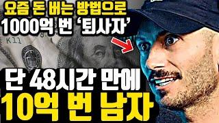 [*9분 자수성가 스토리] 딱 '2가지'만 이겨내면 누구나 됩니다.