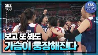 [식빵언니와 사니언니 1화] 대한민국 VS 일본 #SBS도쿄올림픽 #TokyoOlympic | SBSNOW