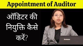 Meaning of Auditors| Appointment of Auditors| procedure for appointment of auditor | Resignation