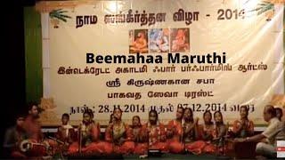 Bhajans l Beemahaa Maruthi l Bhajan l Krishna Bhajans l Rangamma Pandurangamma l Panduranga  l 2014