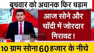 Gold Rate Today, 01 january 2025 Aaj Ka Sone Ka Bhav | Sone Ka Bhav | Today Gold Rate