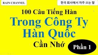 P1-100 Câu Tiếng Hàn Trong Công Ty Hàn Quốc Cần Nhớ-Học Tiếng Hàn -Từ Vựng Tiếng Hàn Sơ Cấp online