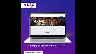 Telangana DSC SGT 2024 Practice Papers