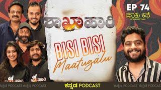 Bisi Bisi Maatu ft.Team Shakhahaari|Vinay UJ|Gopal Krishna Deshpande|Nidhi Hegde|MKWS-74