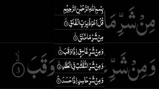 Surah Falaq