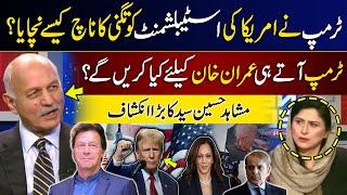 Trump's Surprise Ready | Imran Khan Bail?| Good News for PTI | Mushahid Hussain Syed Breaks big News