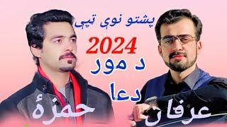 Pashto new EID gift/ Pashto  new tappy 2024 /DA MOR DUOAA/ IRFAN ULLAH HAMZA KHAN (PASHTO NEW TAPPY)