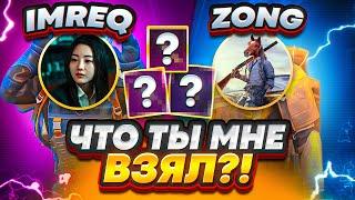 ЧТО ТЫ МНЕ ВЗЯЛ СОВМЕСТНО С ZONG  | METRO ROYALE | МЕТРО РОЯЛЬ | МЕТРО РОЯЛ