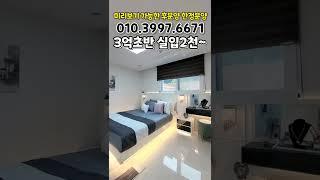 파주운정 미리보기 가능한 후분양 한정분양 3억 초반 최저가 실입2천~ 야당동신축빌라