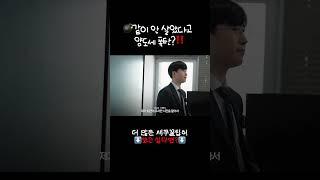 같이 안 살았다고 양도세 폭탄!? #1세대1주택 #비과세 #세금폭탄