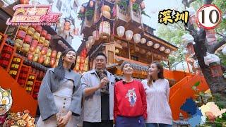 中國旅遊 | 深圳 | 大灣區美味好玩攻略 #10 | 麥長青、江美儀 | 粵語中字 | TVB 2024