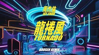 周杰倫 Jay Chou - 龍捲風 Tornado (Krusen Hardstyle Remix)