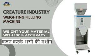 Weighting Filling Machine 1KG | वजन करके भरने की मशीन