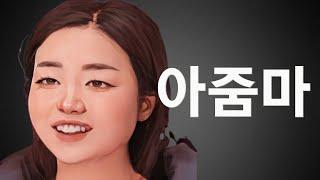 [나는솔로 26기] 영자가 상철에게 하는 단순농담에 아줌마같다고 해버린 정숙