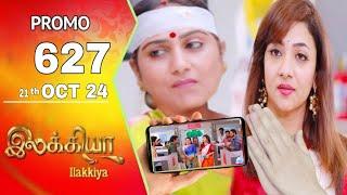 Ilakkiya today promo 627 review / 21.10.2024 / Ilakkiya serial 627 review