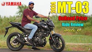 2024 Yamaha MT03 Price & Specs in telugu | TechTravelTelugu