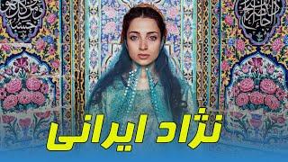 تبار مشترک همه ایرانی‌ها از نظر ژنتیک