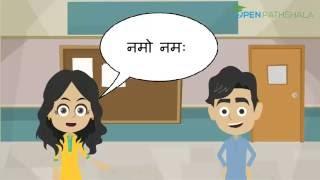 Learn Sanskrit | Introduction to Sanskrit Conversation