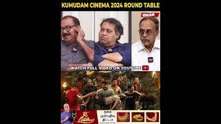 "#ManjummelBoys படம் Hit ஆனது இப்படித்தான்"| Kumudam Cinema 2024 Round Table | CV Kumar