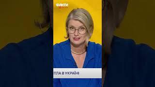 СИТУАЦІЯ ЗІ СВІТЛОМ ПОГІРШИЛАСЬ  У КИЄВІ та 4 областях ДОВШЕ ВИМИКАТИМУТЬ СВІТЛО