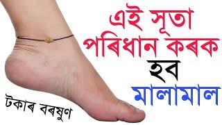 Assamese astrology / Indian horoscope / astrology in assamese / ajir rashifal / Motivation video