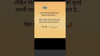 Hnshi ka pitara #new #viral #funny #shortvideo #trending #comedy #youtubeshorts 🫣