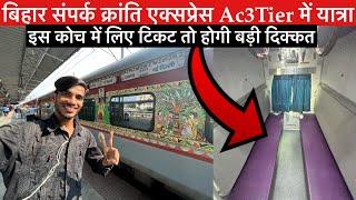 12566 Bihar Sampark Kranti Superfast Express Full Journey In THIRD AC