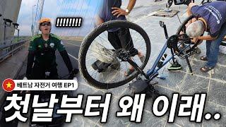 Bicycles in Accident from Day 1 | Vietnam Bike Travel EP1