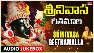 Devotional - Srinivasa Geethamalla | Dr.M.Balamuralikrishna, L.Krishnan | Telugu Bhakthi Geethalu