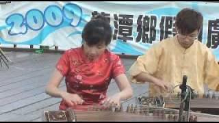 20090822-龍潭音樂藝術季-古箏周莉菁老師2