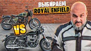 SHOTGUN vs SUPER METEOR: какой ROYAL ENFIELD лучше? #МОТОЗОНА