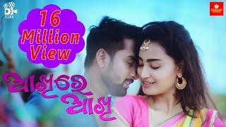 Akhire Akhi Full Video Song - Udit Narayan & Ananya Nanda - Sambhav , Ananya ,Japani -ArmaanMusic