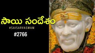 Sai Sandesh 2766 #srisaisandesh, SAISANDESH, SAI SANDESH, Sai Sandesam, Today Sai Sandesh, Baba