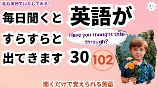 毎日聞くと英語がすらすらと出てきます- 102,  英語,英会話,初級者,english,シャドーイング,聞き流し