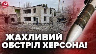 Жах! РФ атакувала Херсон, є загиблі. Сальдо ЗГАНЬБИВСЯ заявою. Ось що ЛЯПНУВ про РФ