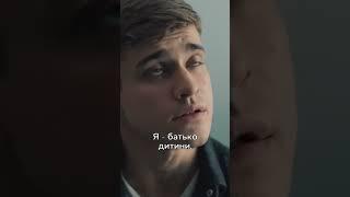 Ви батько дитини?  | #СТБсеріал#Пікнік#серіали#фільми
