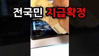그래서 어떻게 받는걸까? (지금 난리난 전국민지원금 1분요약)