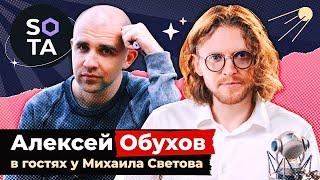 Редактор SOTA в гостях у Михаила Светова