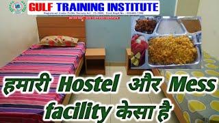 हमारी Hostel और Mess facility केसा है।।