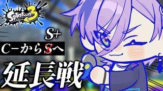 【スプラ3】ガチマ始めて3日目、X帯目指します【榊ネス/にじさんじ】