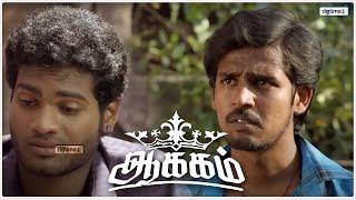 பசங்கள காலி பண்ண சேட்டு போட்ட திட்டம்! | Aakkam Tamil Movie Scenes | @dgtimesnet