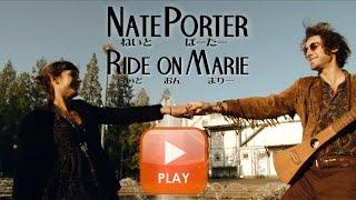 Nathan Porter "Ride On Marie" music video