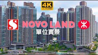 【兆康新地 NOVO LAND】航拍 高低層單位實景 | 新鴻基地產 | 14幢30層4639伙 | 欣寶路 | 興貴街 | 菁田邨 | 和田邨 | 兆康苑 | 兆康站 | 屯門西北部