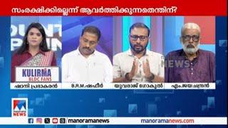 പി പി ദിവ്യയെ രക്ഷിക്കാൻ സർക്കാരും പൊലീസും സിപിഎമ്മും ഒന്നിച്ച് ശ്രമിക്കുന്നു: Yuvraj Gokul