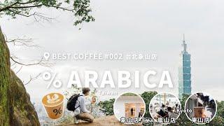 【% ARABICA TaipeiXiangshan】Watching the stunning view of Taipei 101 and drinking coffee in Xiangshan