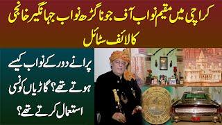 Nawab Of Junagarh Nawab Jahangir Khanji Ka Lifestyle in Karachi - Purane Nawab Kese Hote Thay